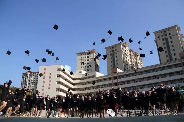 广东省肇庆市高要技工学校