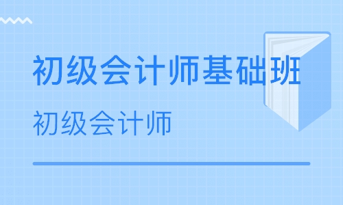 赤峰会计培训 会计实操教程 会计做账实操培训 快速上岗