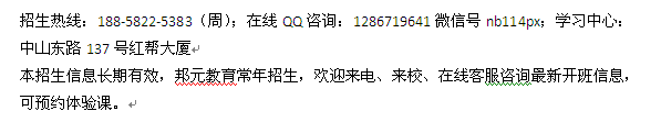 宁波市中学教师资格证培训 教师考证培训报名