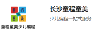 长沙少儿编程信息学奥赛编程课程